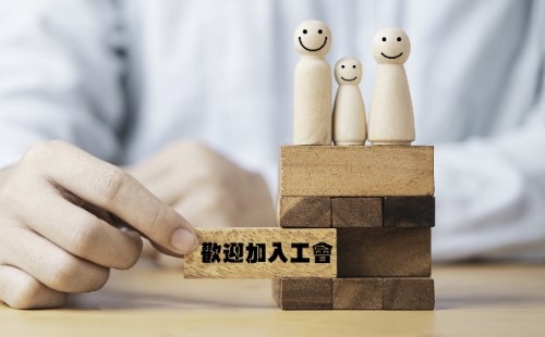 入會申請